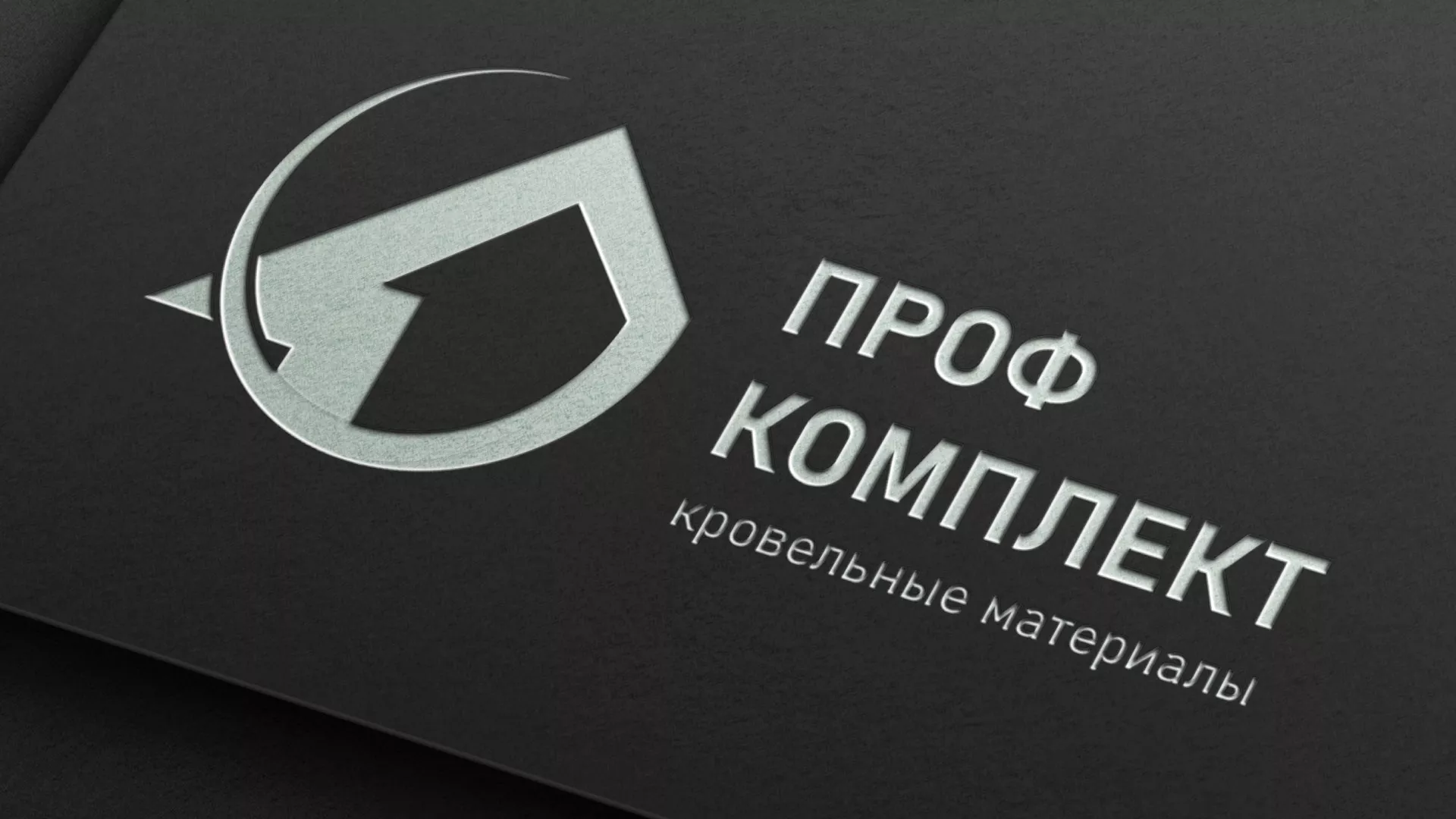 Разработка логотипа компании «Проф Комплект» в Каргополе